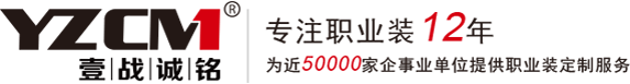 北京工作服定做_北京T恤衫定制_北京廣告衫訂做-【壹戰誠銘】文化衫訂制